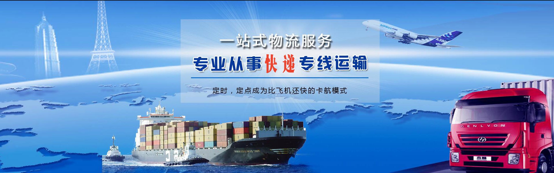 南乐到加拿大物流公司-南乐至加拿大物流专线-南乐空运到加拿大-优时通物流有限公司