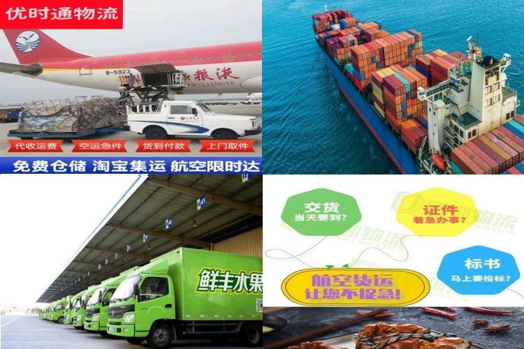 南乐到加拿大航空货运公司-南乐到加拿大物流专线