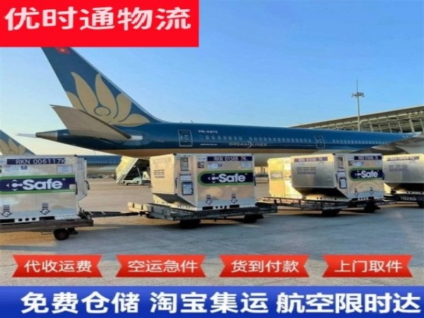 南乐到加拿大空运加急专线
